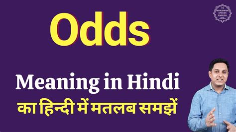 what are the odds of that meaning in hindi|odds meaning .